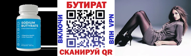 нарко площадка как зайти  Киселёвск  БУТИРАТ бутик 