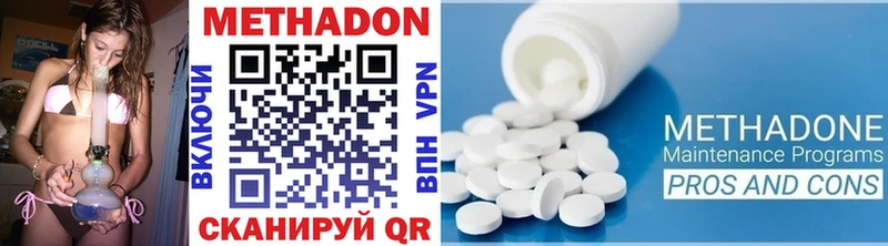 МЕТАДОН VHQ  купить наркотики цена  Киселёвск 