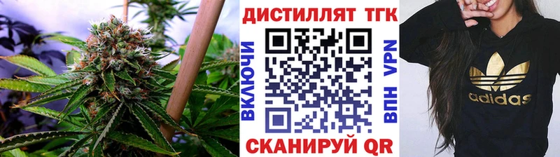 блэк спрут онион  Киселёвск  Дистиллят ТГК жижа  цена  